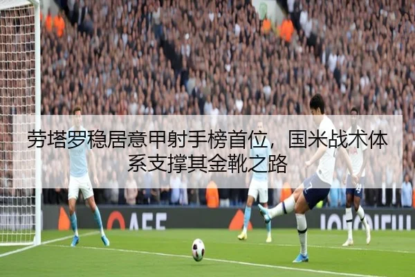 lao-ta-luo-wen-ju-yi-jia-she-shou-bang-shou-wei-guo-mi-zhan-shu-ti-xi-zhi-cheng-qi-jin-xue-zhi-lu-3-372.jpg
